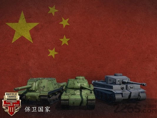 battletanks手游