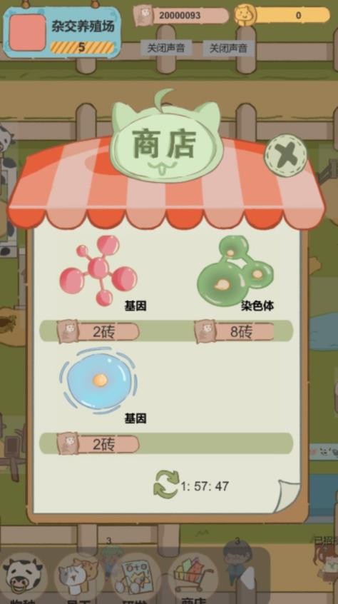 我的农场有点怪