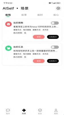 AISelf工具最新版(图2)