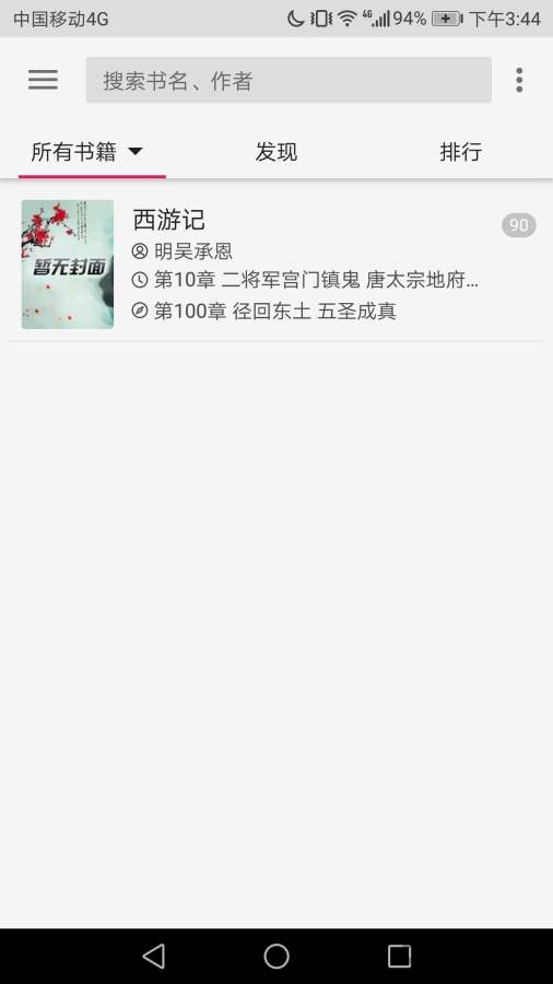 小强小说阅读手机版