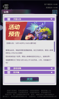 激浪西游