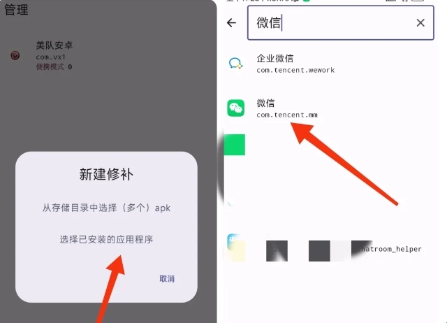 wechatpad模块最新版(图3) wechatpad模块最新版(图3)
