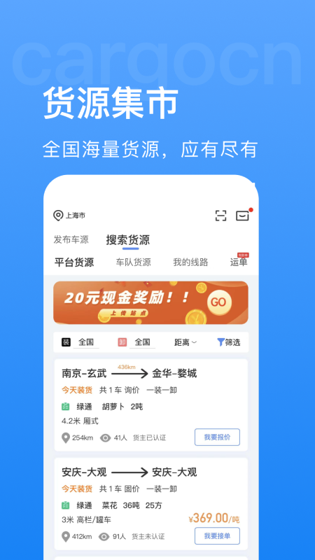 货运中国(图3) 货运中国(图3)