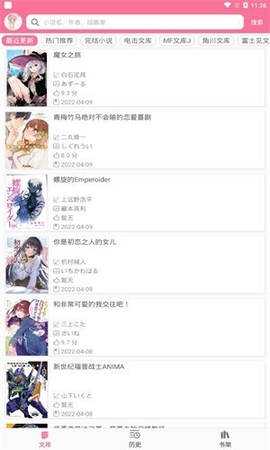 迷糊轻小说安卓手机版