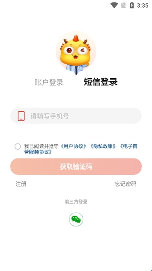 药九九app官方版(图1) 药九九app官方版(图1)