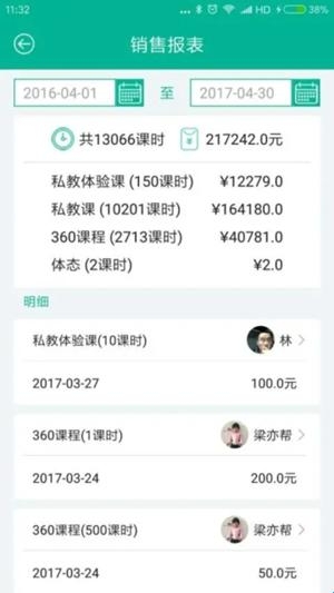 菠菜教练官方手机版(图2) 菠菜教练官方手机版(图2)