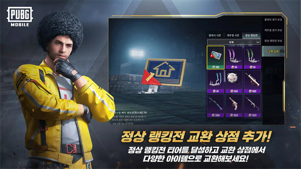 PUBG日韩服 PUBG日韩服