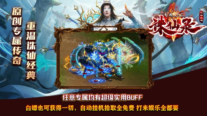 旷视诛仙录