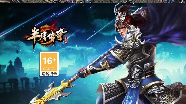 半月传奇火龙版 半月传奇火龙版(图1)