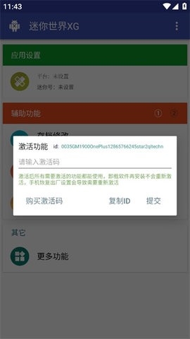 迷你世界XG2026最新