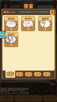 村长养猪场