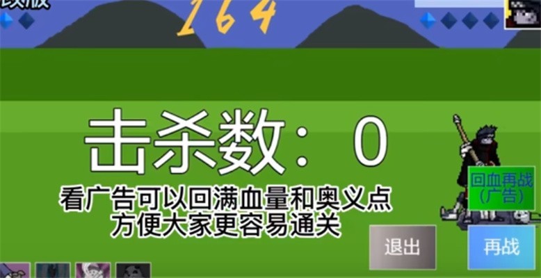 像素火影game破面带土