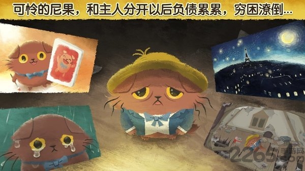 奇喵的画家taptap游戏