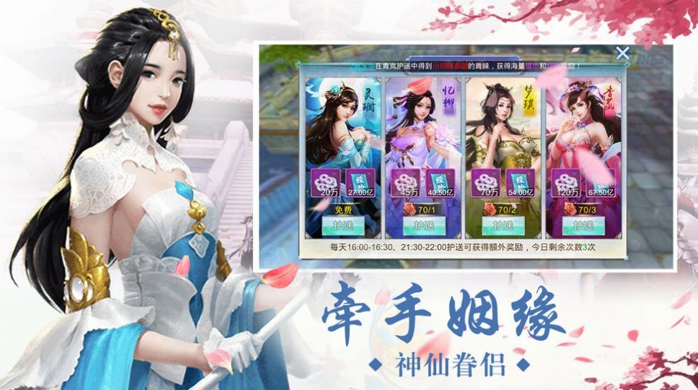 一剑斩仙之东方神话