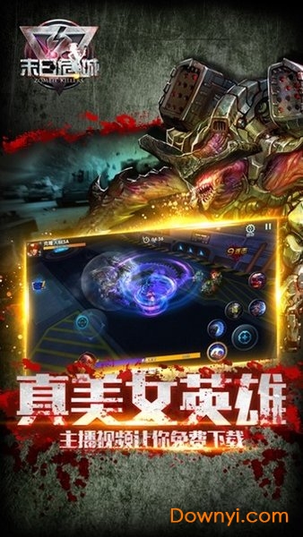 末日危城