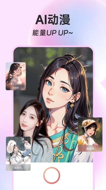 ins特效相机免费版