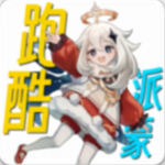 派蒙跑酷破解版