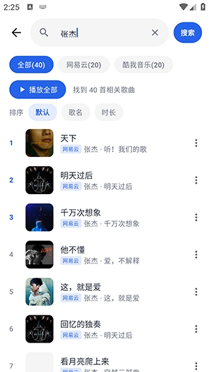云音乐(附音源)最新手机版