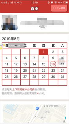 人社在线员工版 人社在线员工版(图1)