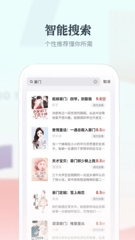 热料小说APP安卓最新版