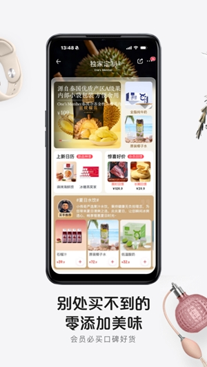 1号会员店app手机版