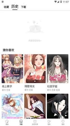 枫叶动漫App最新版