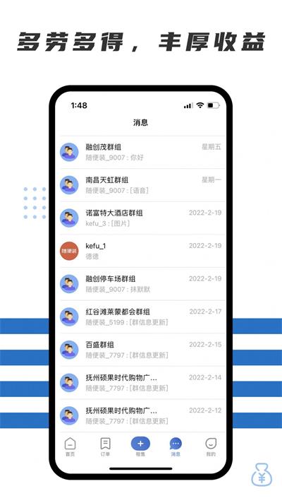 随便装师傅端(图2) 随便装师傅端(图2)