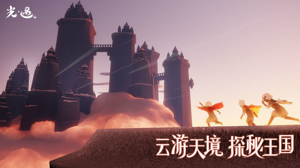 光遇老版本