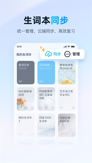 金山词霸官方最新版