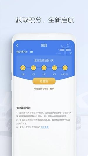 inCall长安汽车最新版(图1) inCall长安汽车最新版(图1)