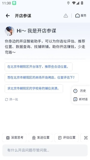 上上参谋官方最新版