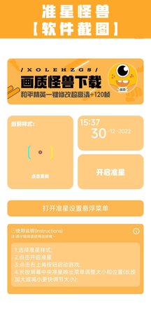 画质怪兽