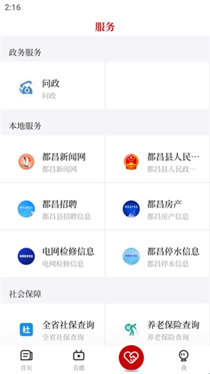 鄱湖都昌官方最新版(图2) 鄱湖都昌官方最新版(图2)