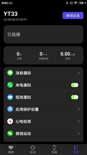 分动圈官方最新版