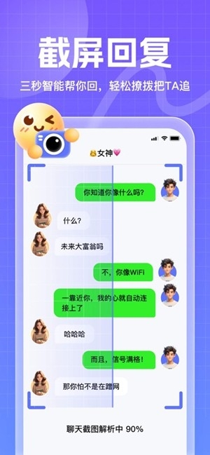 妙回输入法官方最新版