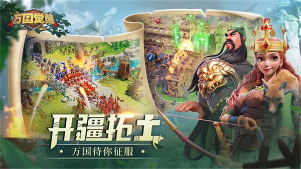 万国觉醒单机版