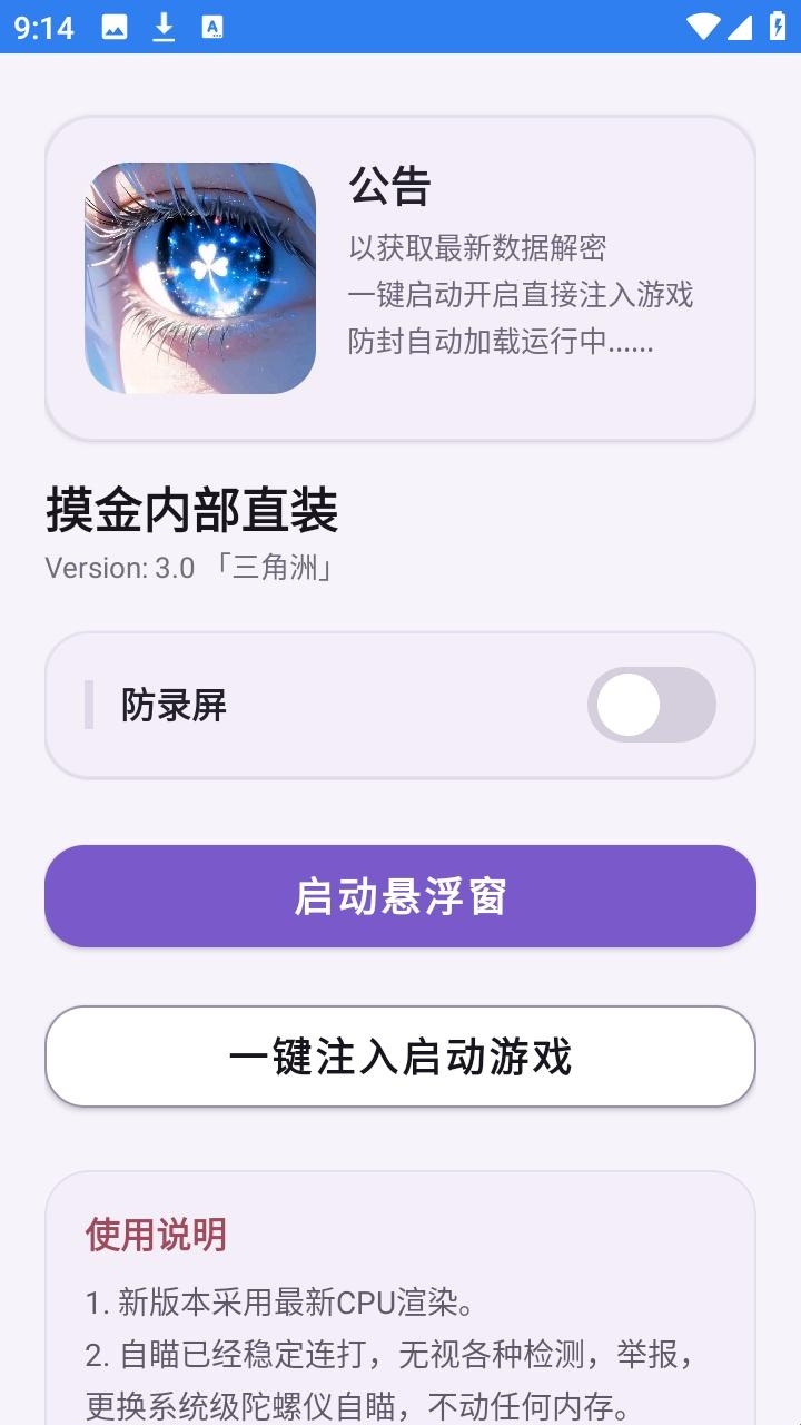 摸金内部直装3.0最新版(图1) 摸金内部直装3.0最新版(图1)
