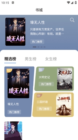 乾坤小说APP官方最新版