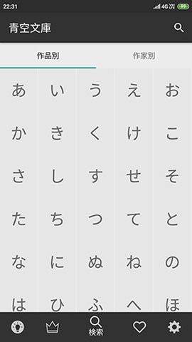 青空文库APP官方手机版