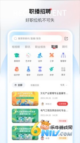 一览职业