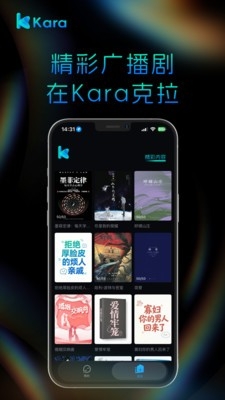Kara广播剧官方正版