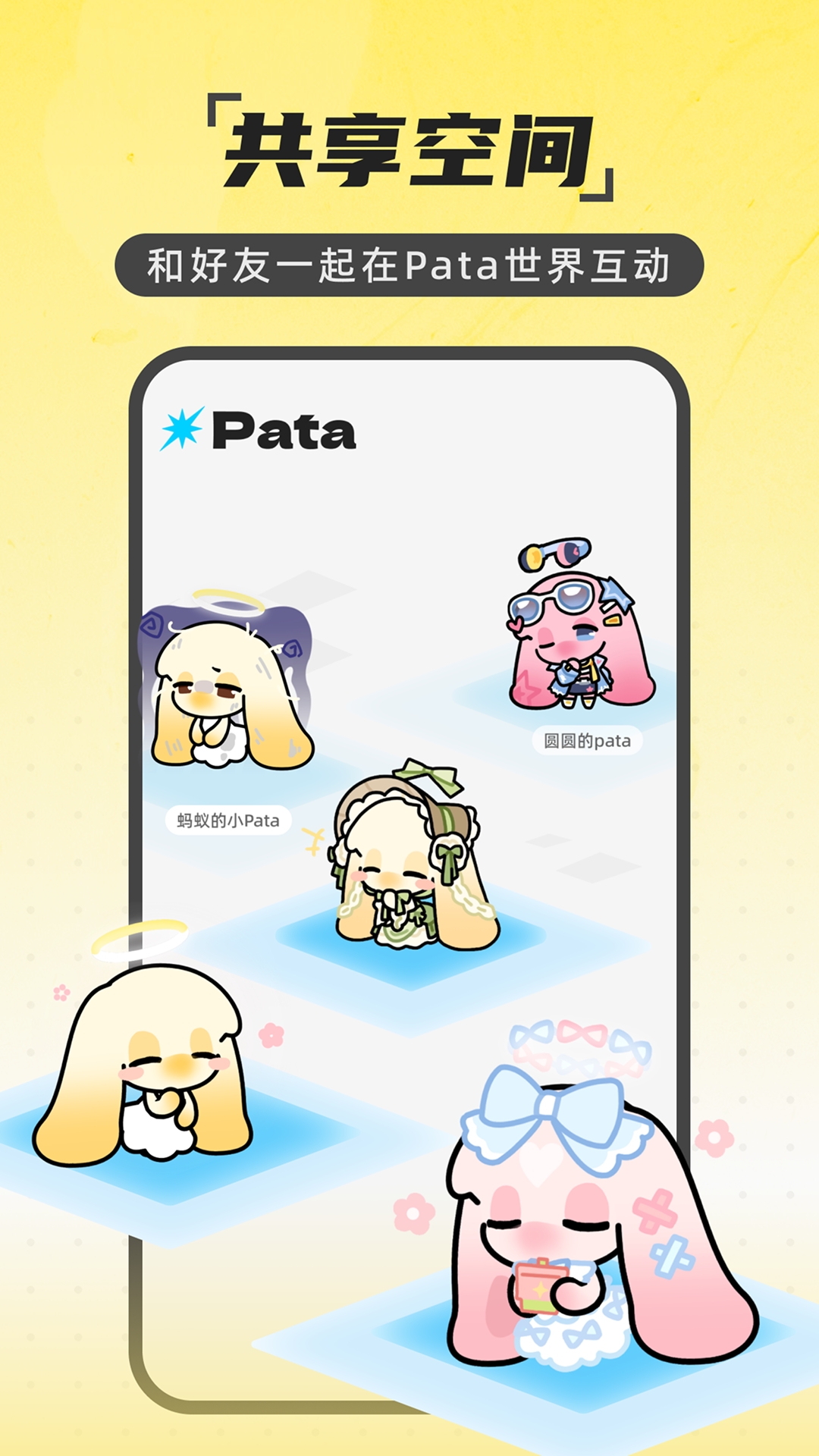 Pata一起养宠物安卓版