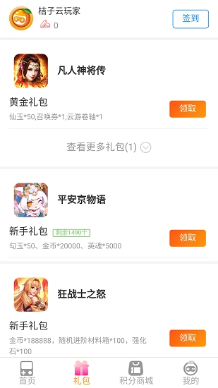 桔子云游戏平台app安卓版