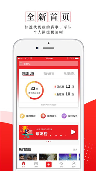 我是球星(足球生涯管理应用)