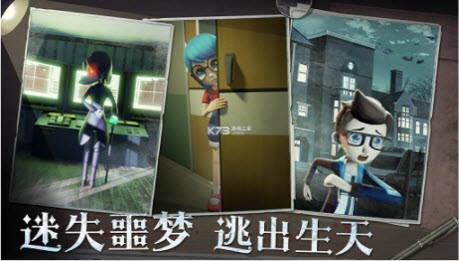 恐怖躲猫猫3d版第五人格