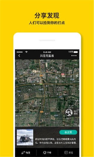手抓地图app官方正版