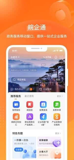 联想智选官方最新版(图1) 联想智选官方最新版(图1)