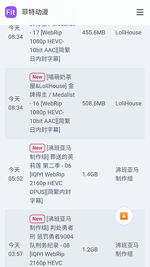 菲特动漫APP官方正版