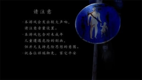翌日第三话手游2026安卓版