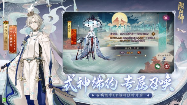 云阴阳师